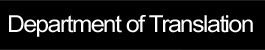Department of Translation