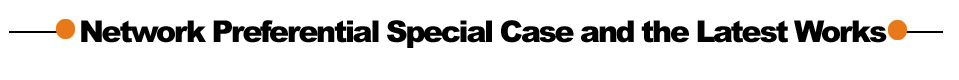 Network Preferential Special Case and the Latest Works