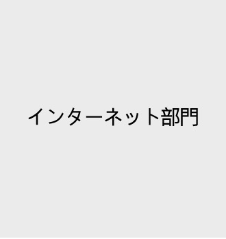 Department of CompuNet