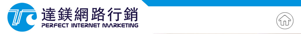達鎂數位翻譯