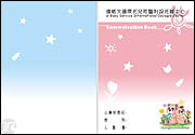 聯絡簿設計
